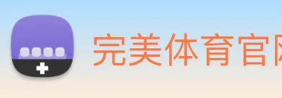完美体育官网 Logo